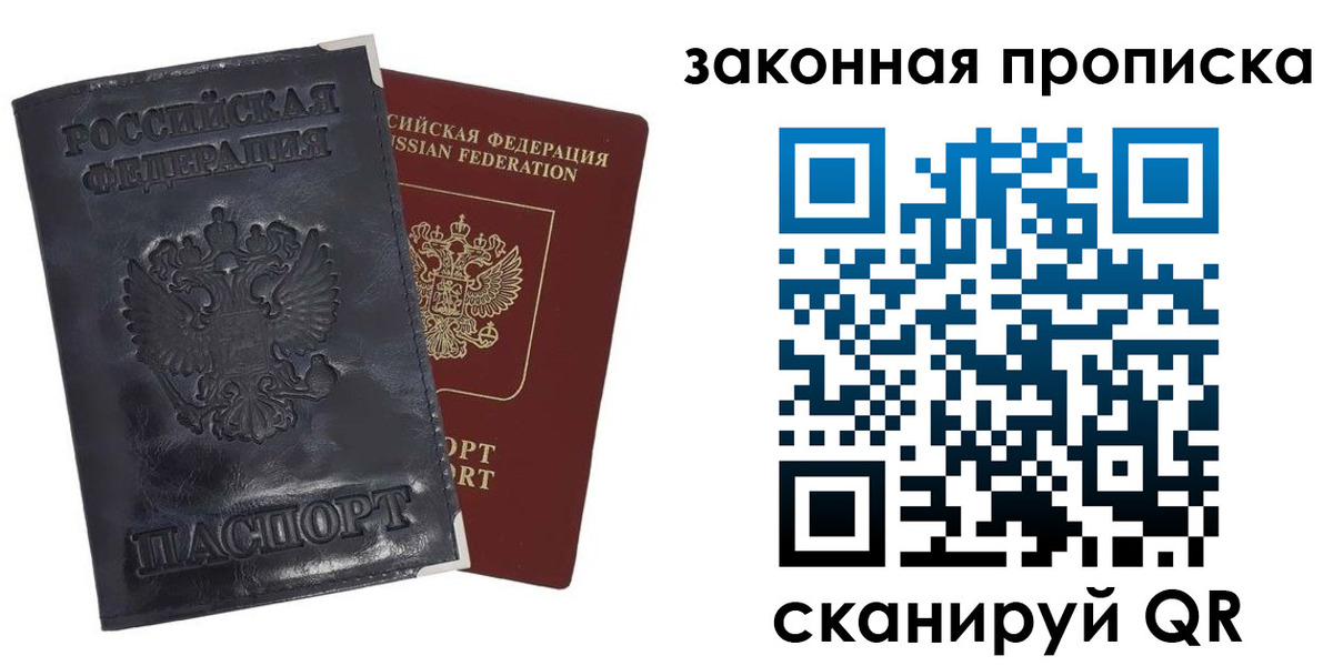 прописка паспорт в Краснокамске