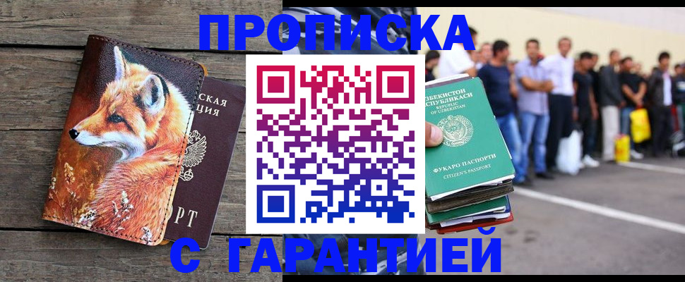 временная регистрация 2025 в Краснокамске