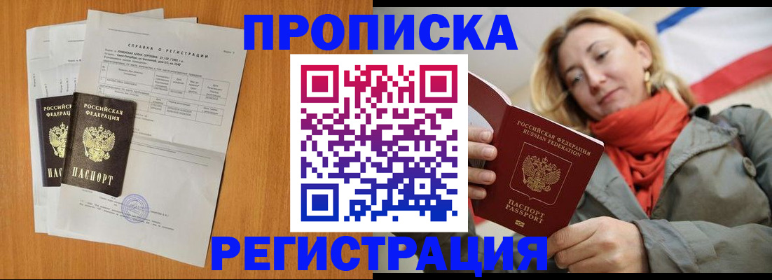 временная регистрация для всех в Краснокамске