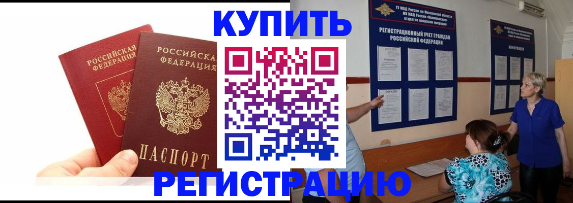 прописка регистрация в Краснокамске